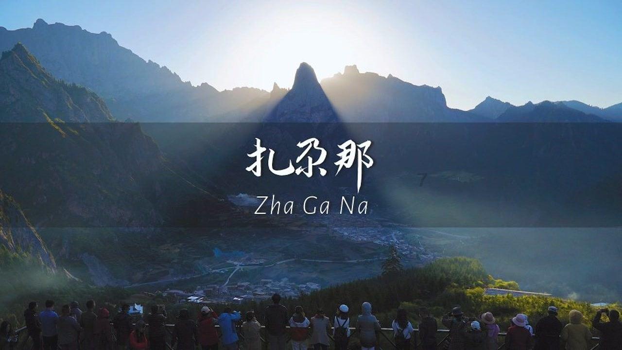 镇江两村交界处土地管辖有争议 垃圾偷倒焚烧屡禁不止