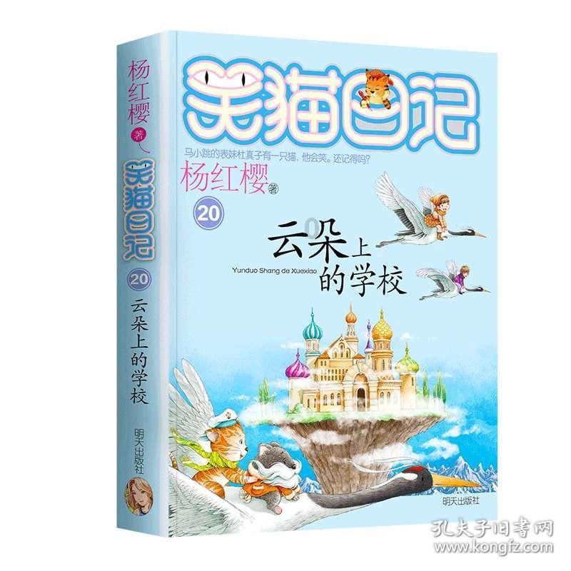 她的故事